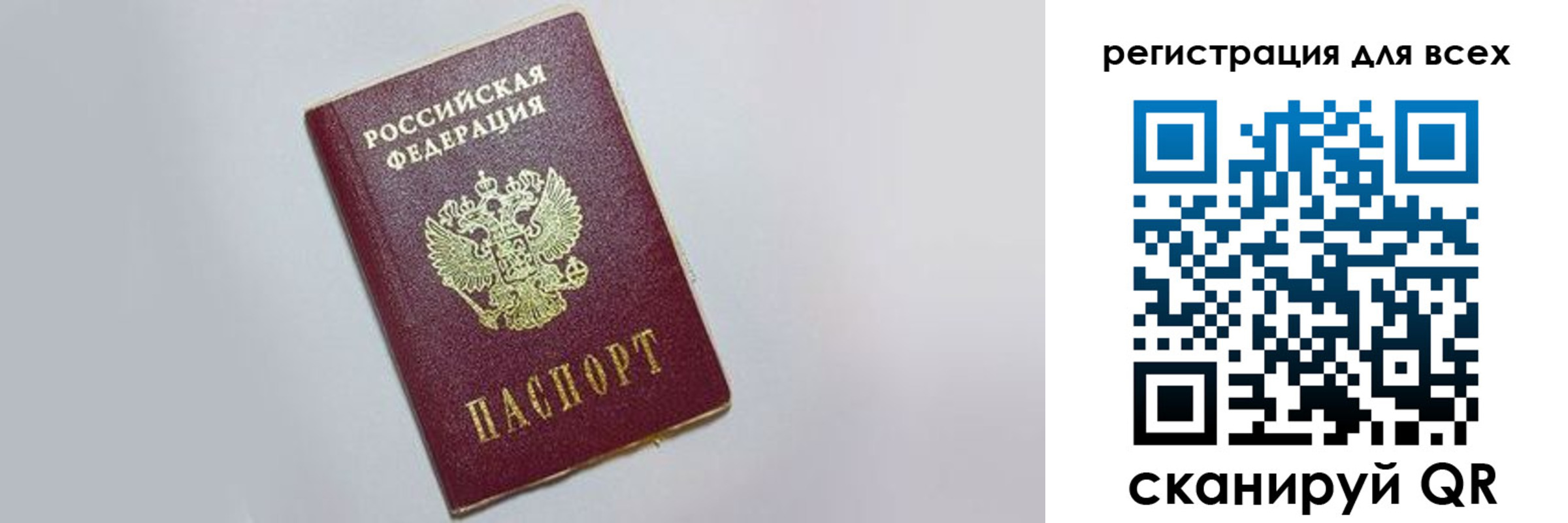 прописка 2025 в Чебоксарах